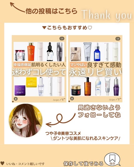 つや子 on LIPS 「『コレ最強🔥毒出し大成功🤝むくみ消え去る🥹』→他の投稿はこちら..」(9枚目)