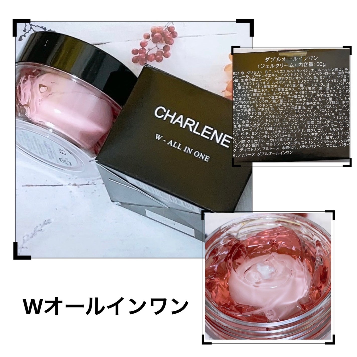 リアルオールインワンVCリッチ/CHARLENE/MICHIKO KOSHINO/フェイスクリームを使ったクチコミ(1枚目)