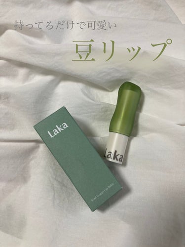 LAKA   Soul Vegan Lip Balm

少し時間が経ってしまったのですが、
Qoo10のメガ割で購入したリップを紹介します


今回このリップを見つけて即決で購入しました。（いわゆるパケ