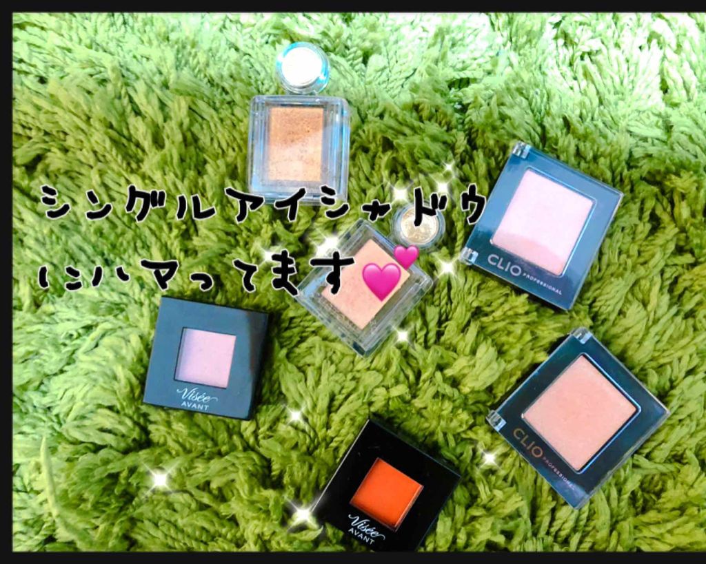 ヴィセ アヴァン シングルアイカラー/Visée/単色アイシャドウを使ったクチコミ（1枚目）