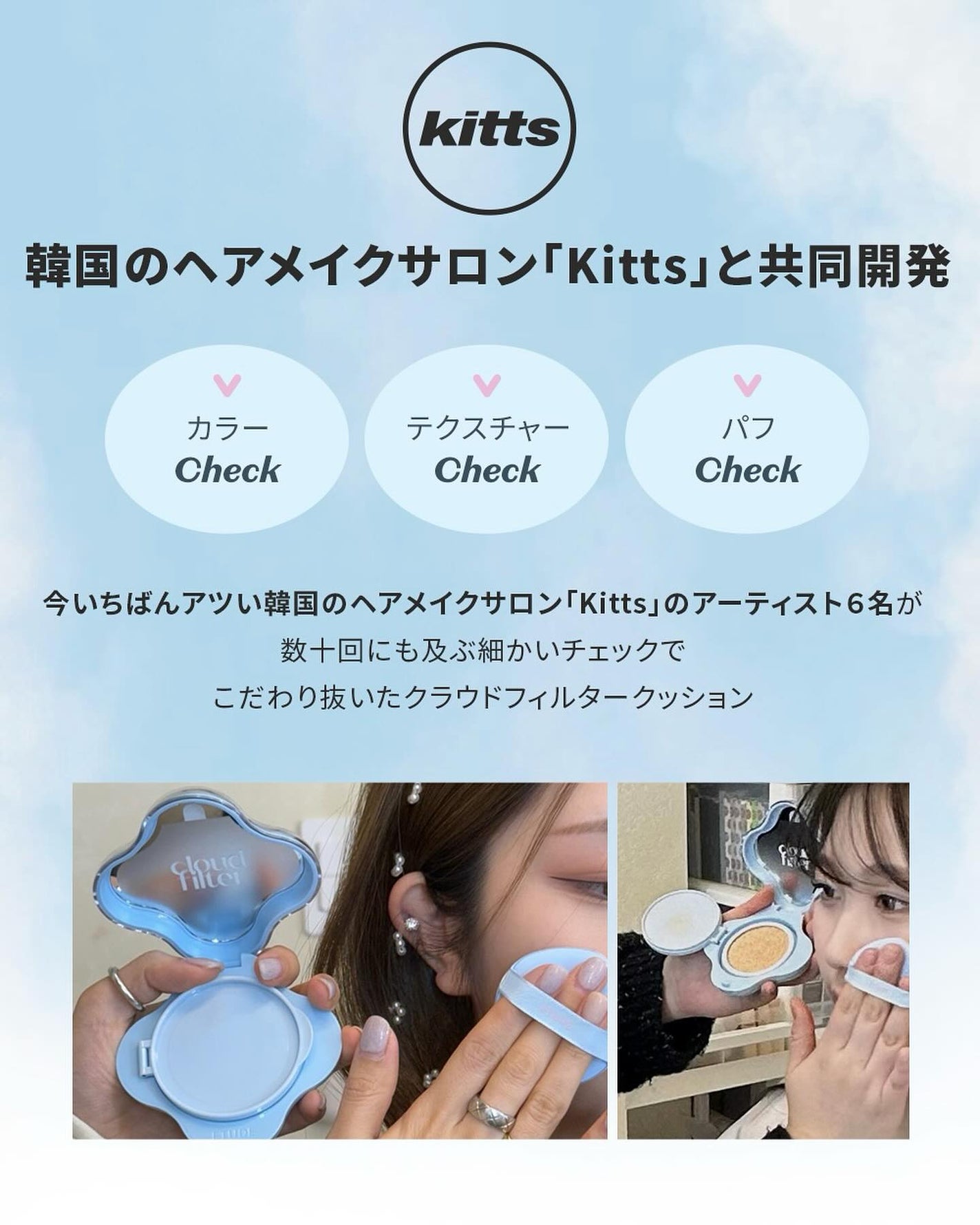 クラウドフィルタークッション/ETUDE/クッションファンデーションを使ったクチコミ(2枚目)