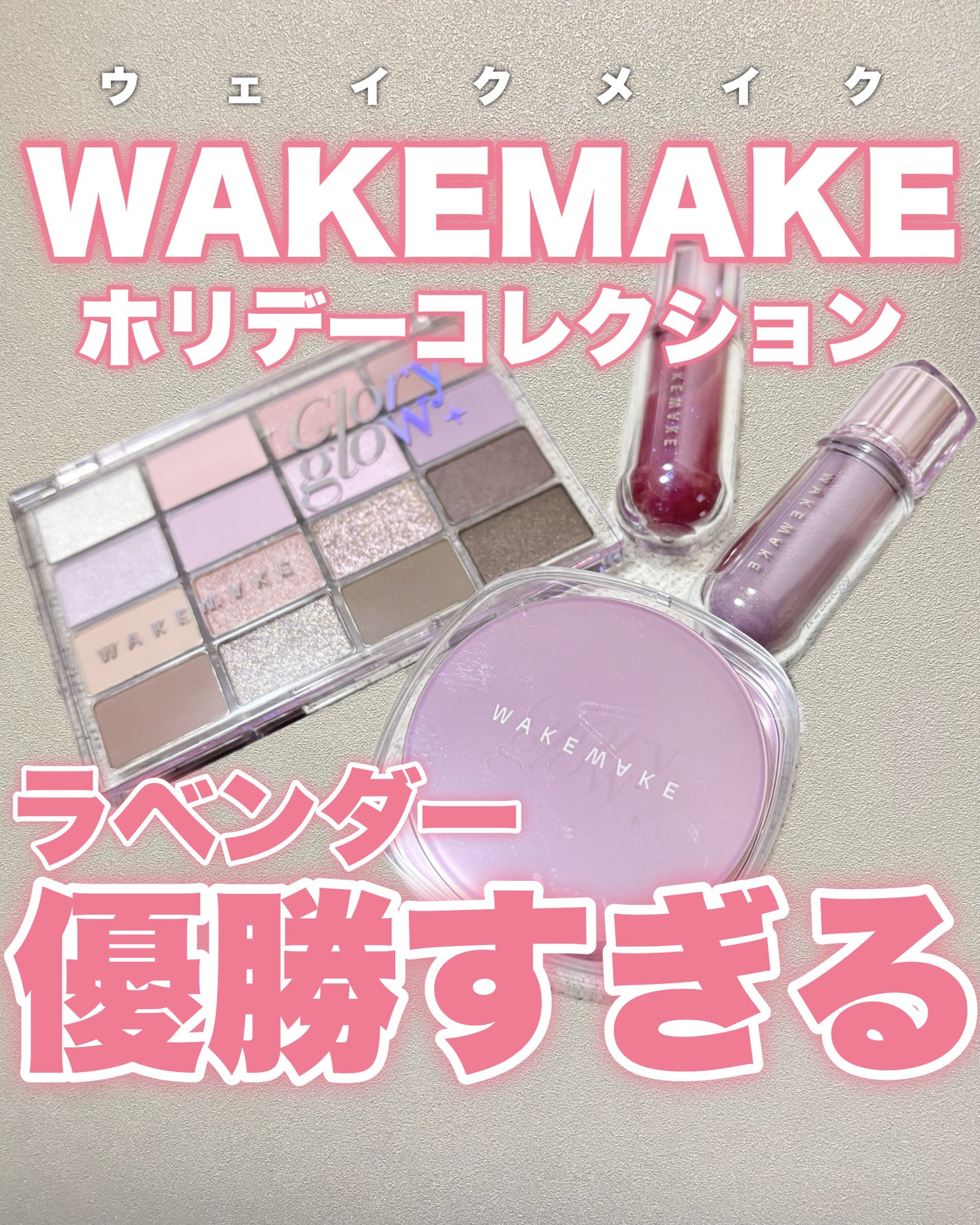 ソフトブラーリングアイパレット/wakemake/アイシャドウパレットを使ったクチコミ(1枚目)