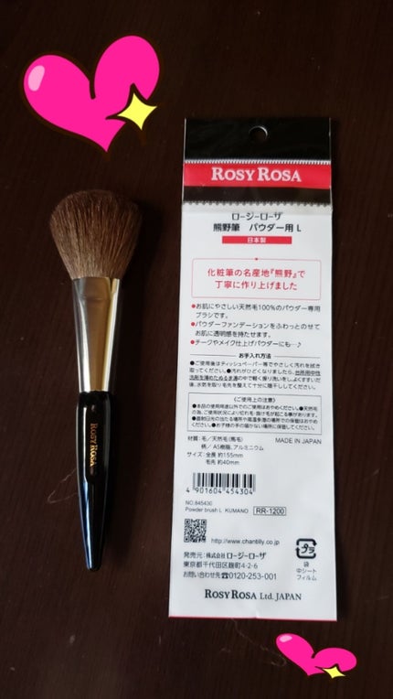 熊野筆 パウダー用/ロージーローザ/メイクブラシを使ったクチコミ(3枚目)