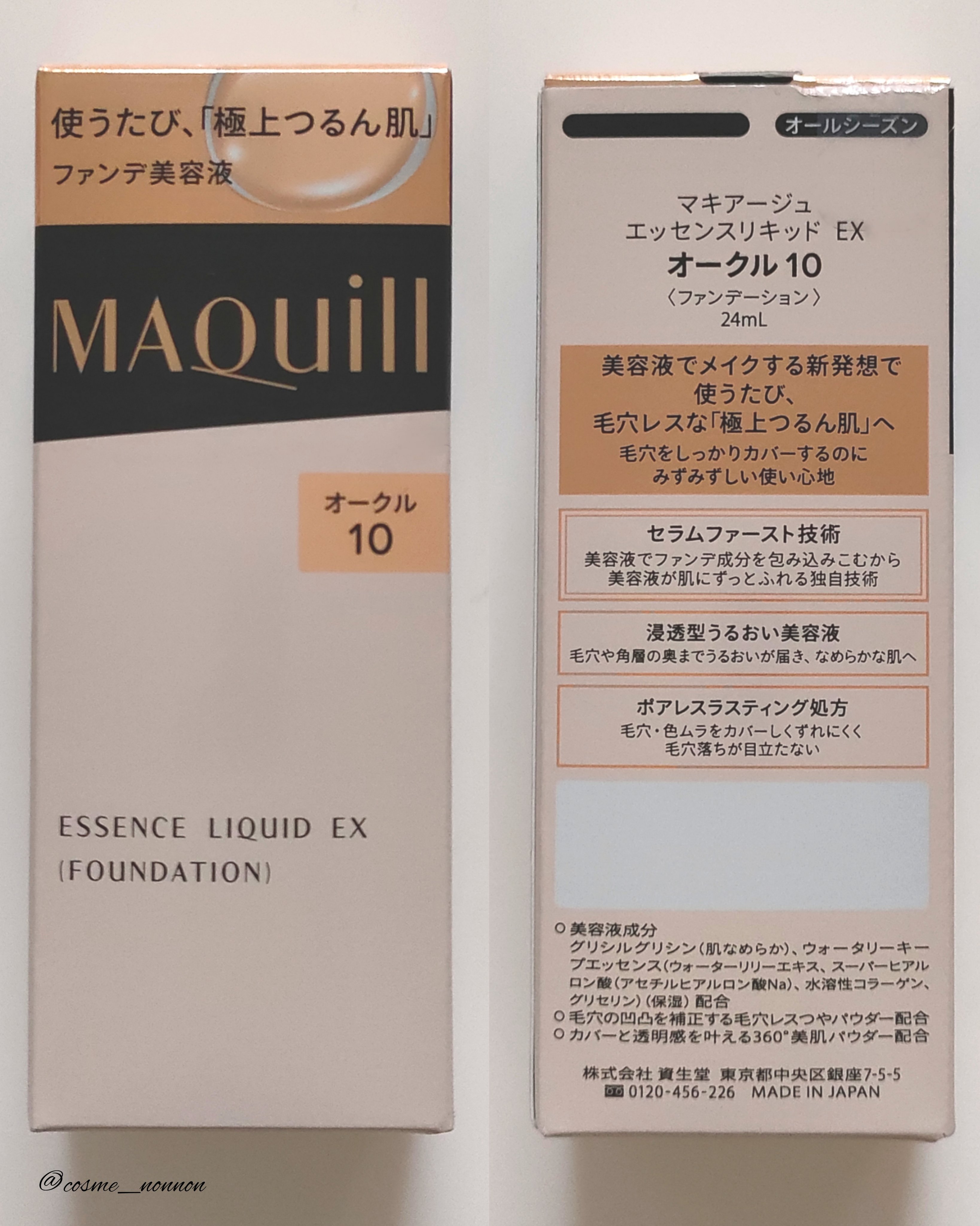 エッセンスリキッド EX/マキアージュ/リキッドファンデーションを使ったクチコミ（2枚目）
