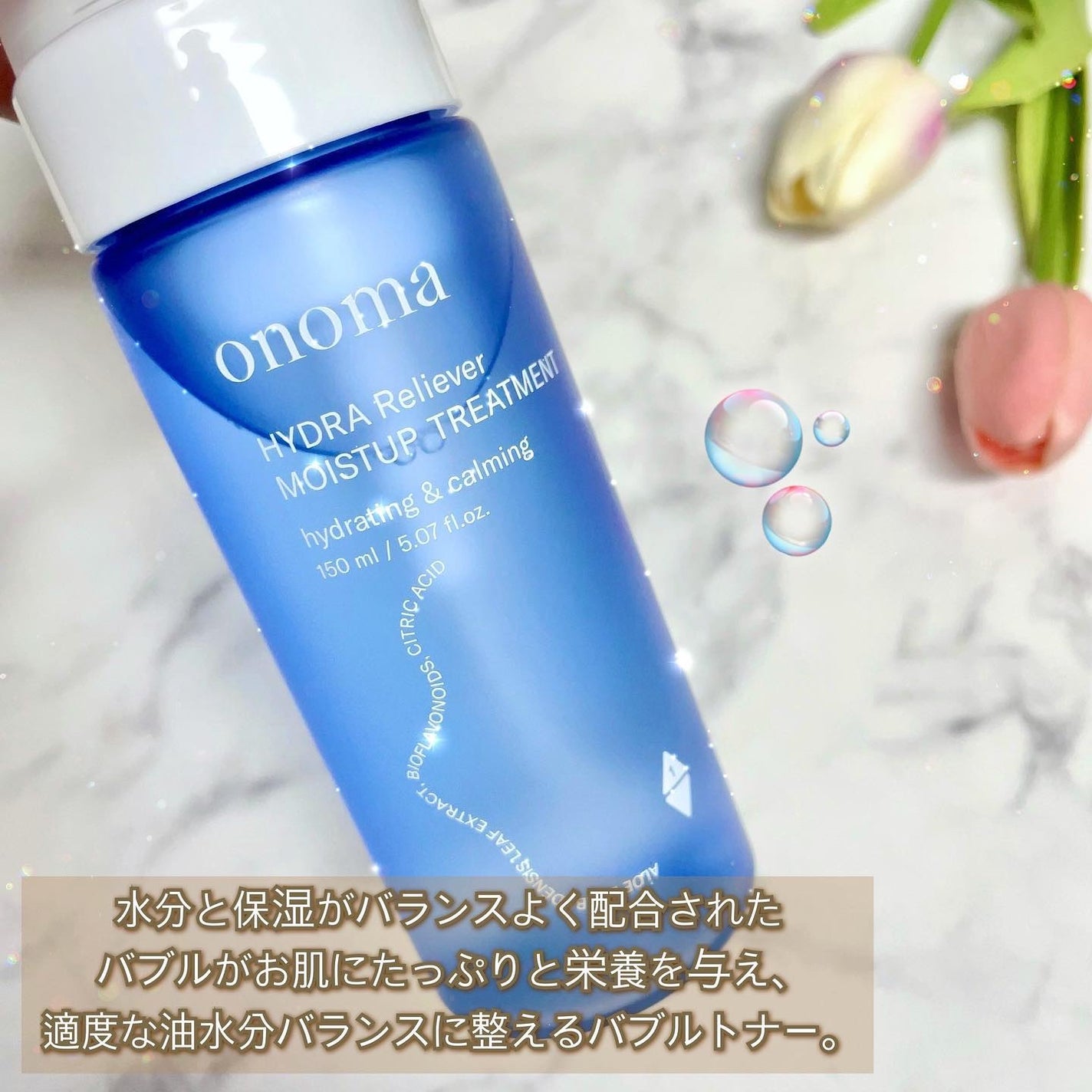 ハイドラリリーバーモイストアップトリートメント/onoma/化粧水を使ったクチコミ(3枚目)