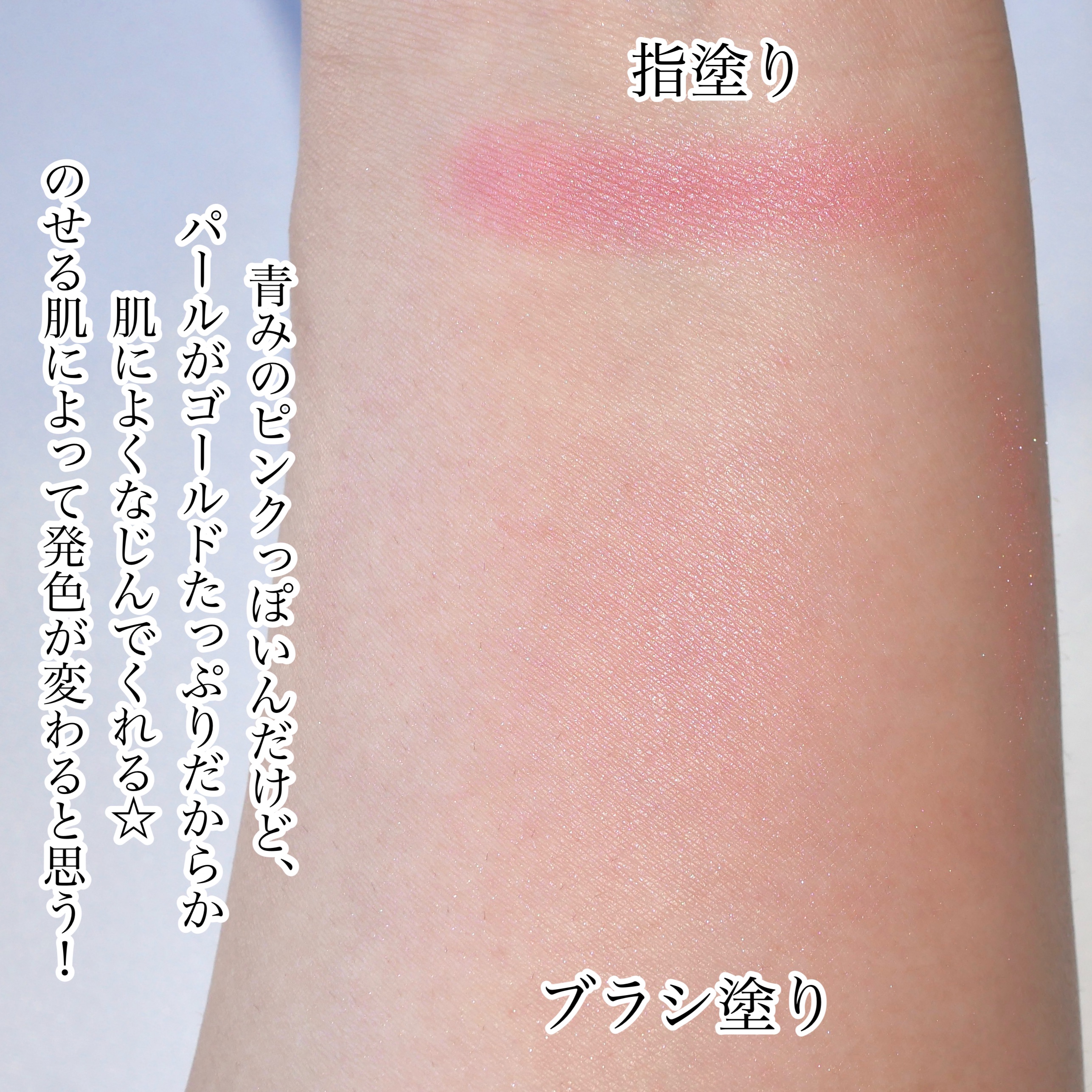 インウイ チーク 01 ナチュラルピンク/INOUI/パウダーチークを使ったクチコミ（3枚目）