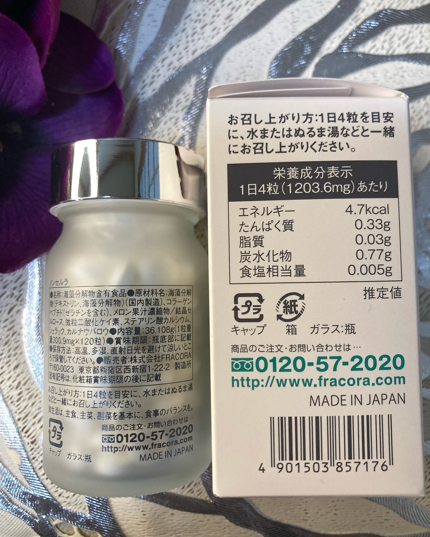 FRACORA Body Line Non Celula/fracora/ボディサプリメントを使ったクチコミ(2枚目)