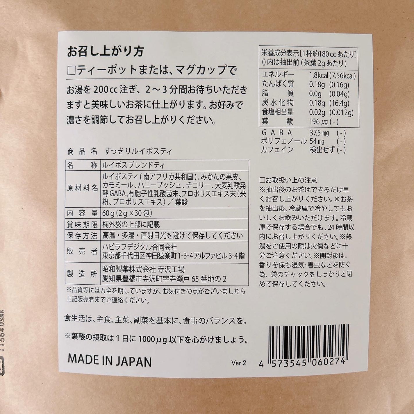 すっきりルイボスティー/鎌倉ライフ/ドリンクを使ったクチコミ(3枚目)