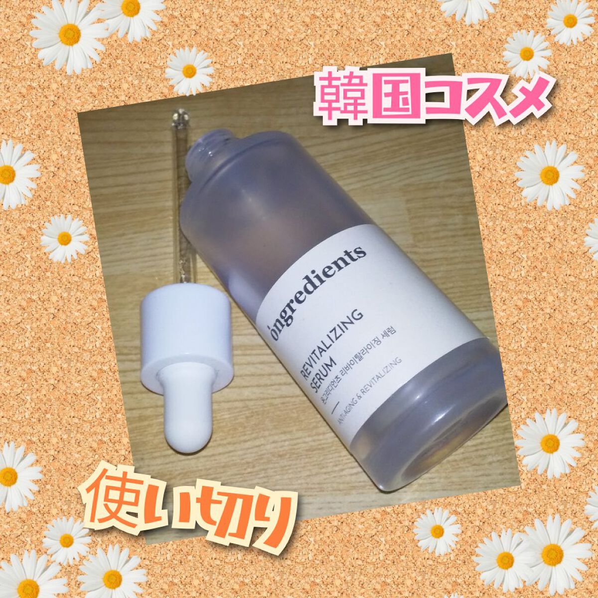 セラCセラム/Ongredients/美容液を使ったクチコミ（1枚目）