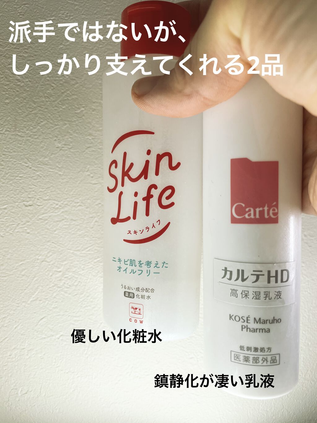 薬用化粧水/スキンライフ/化粧水を使ったクチコミ（1枚目）