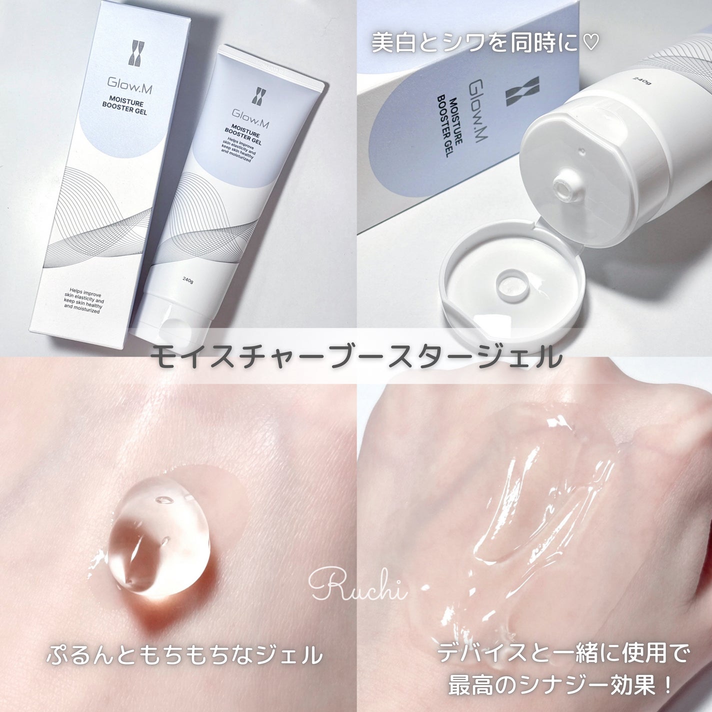 ブースターソニック/Glow.M/美顔器・マッサージを使ったクチコミ(5枚目)