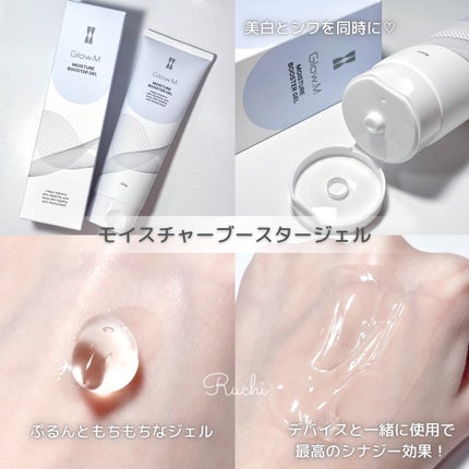 ブースターソニック/Glow.M/美顔器・マッサージを使ったクチコミ(5枚目)