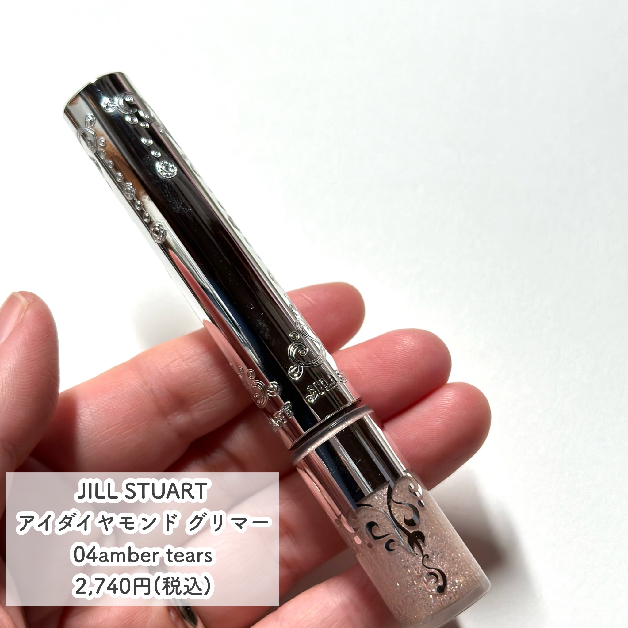 ジルスチュアート　アイダイヤモンド グリマー/JILL STUART/グリッターを使ったクチコミ（2枚目）