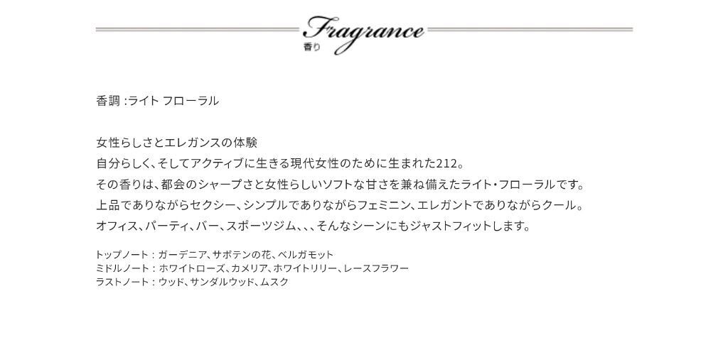 212 オーデトワレ/キャロライナ ヘレラ(海外)/香水(レディース)を使ったクチコミ（2枚目）