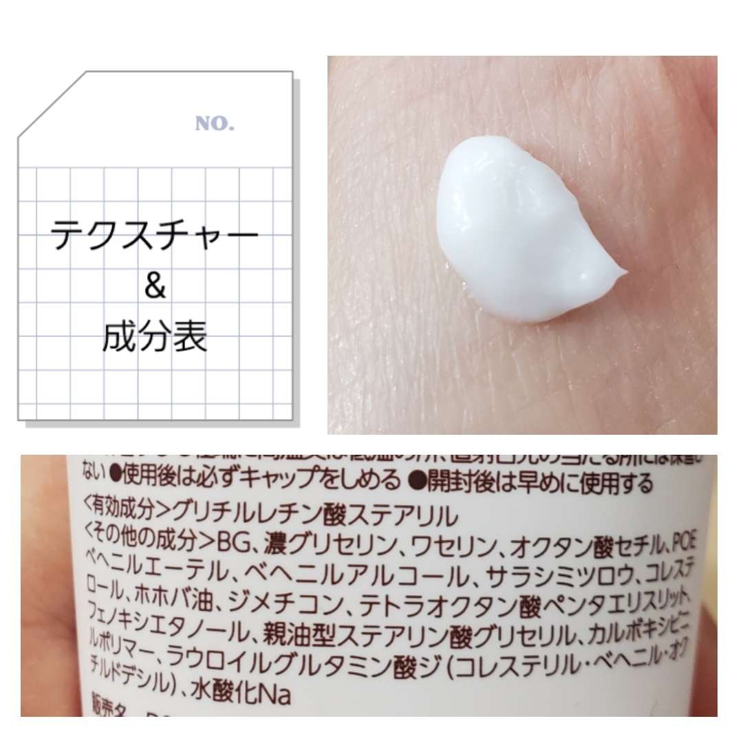 ミノン全身保湿クリーム/ミノン/ボディクリームを使ったクチコミ（2枚目）