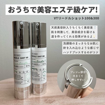 リードルショット100/VT/美容液を使ったクチコミ(2枚目)