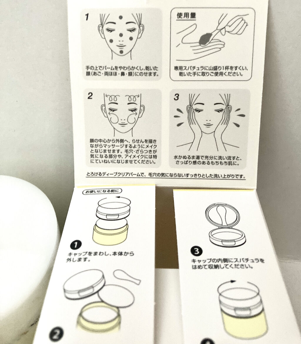 ソフティモ クリアプロ クレンジングバーム ディープクリア/ソフティモ/クレンジングバームを使ったクチコミ（2枚目）