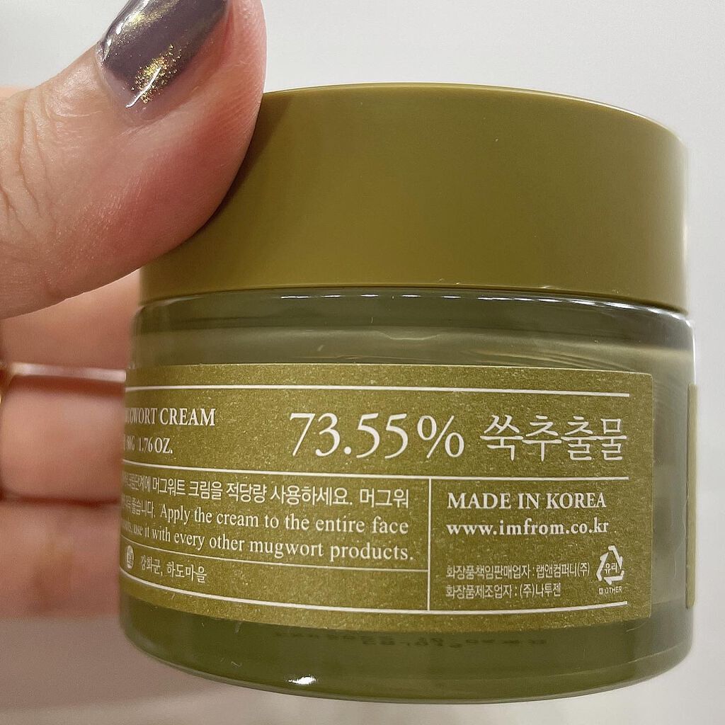 MUGWORT CREAM/I'm from/フェイスクリームを使ったクチコミ（3枚目）
