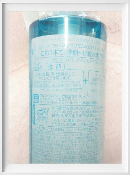 朝のふくだけ洗顔水 さっぱりタイプ/ラクイック/化粧水を使ったクチコミ(2枚目)