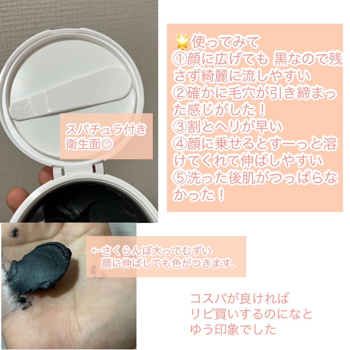 デュオ ザ クレンジングバーム ブラック/DUO/クレンジングバームを使ったクチコミ（3枚目）