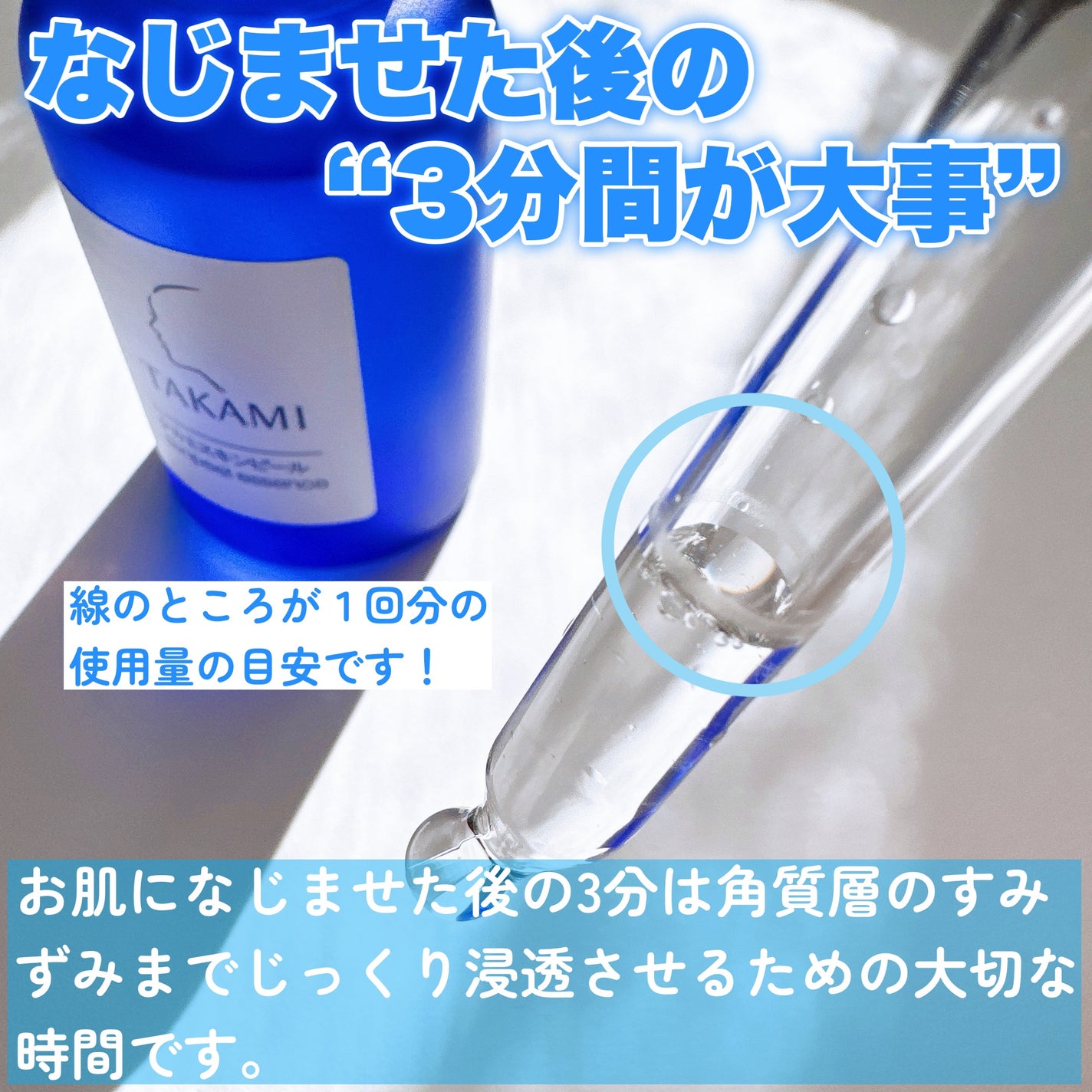 タカミスキンピール/タカミ/ブースター・導入液を使ったクチコミ(4枚目)