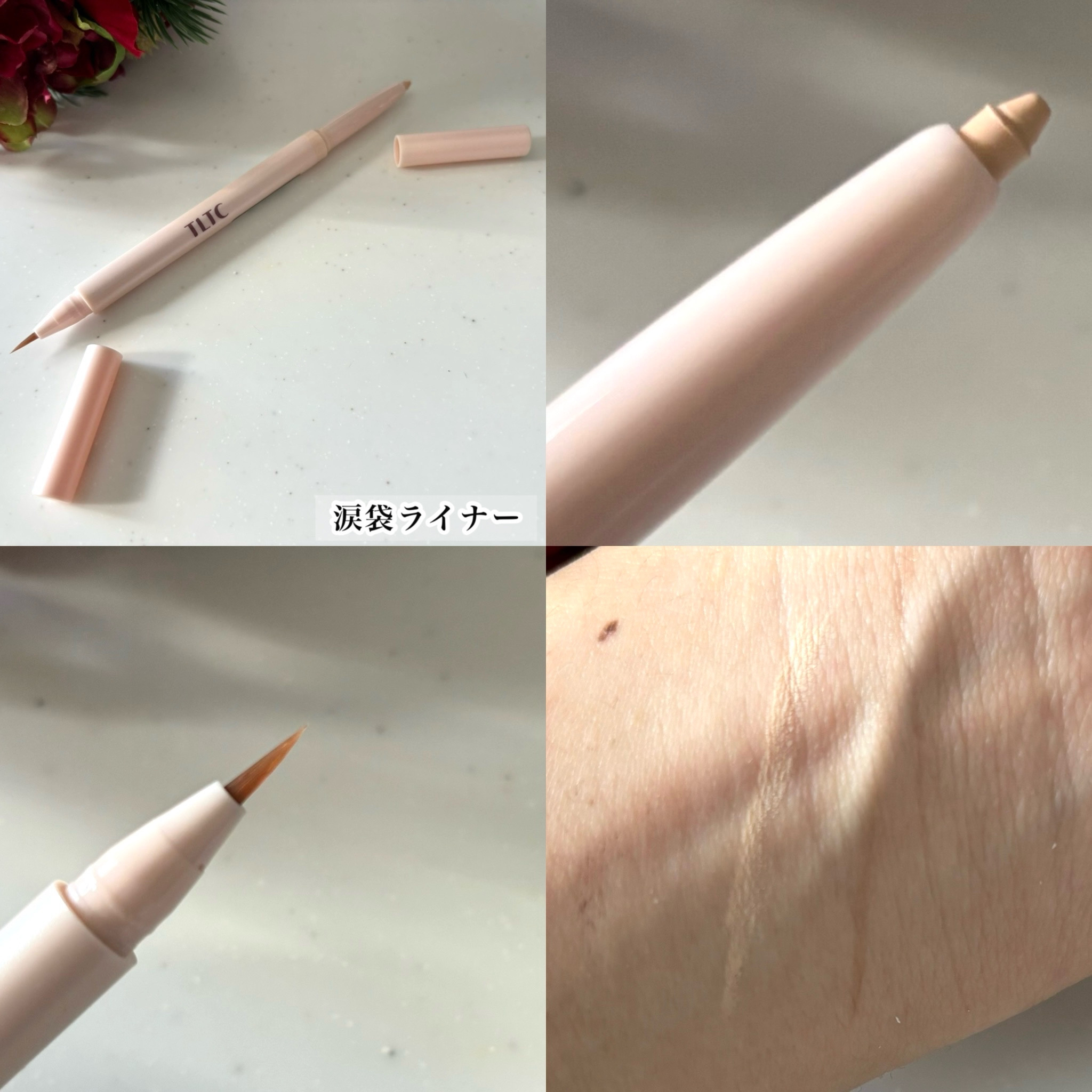 インナーライナー/TLTC/リキッドアイライナーを使ったクチコミ（3枚目）