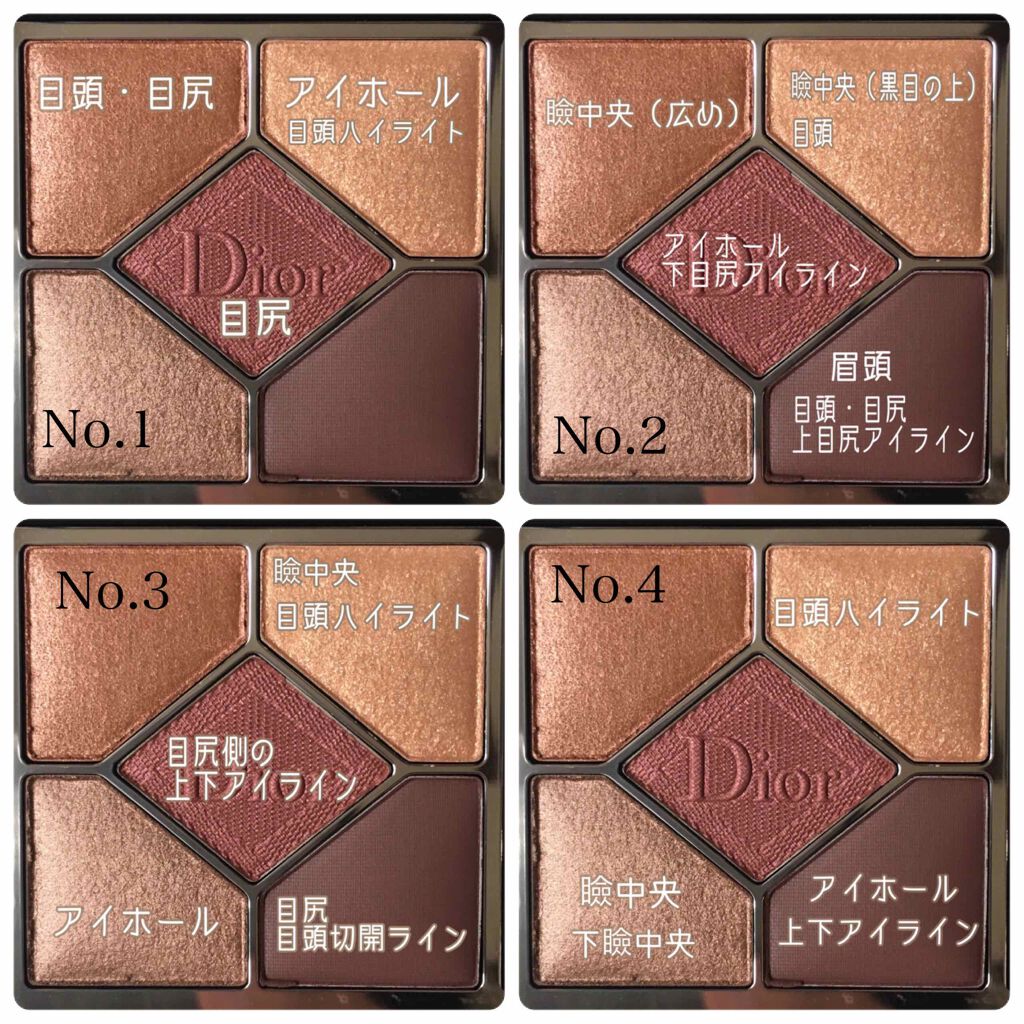 【旧】サンク クルール クチュール/Dior/アイシャドウパレットを使ったクチコミ(5枚目)