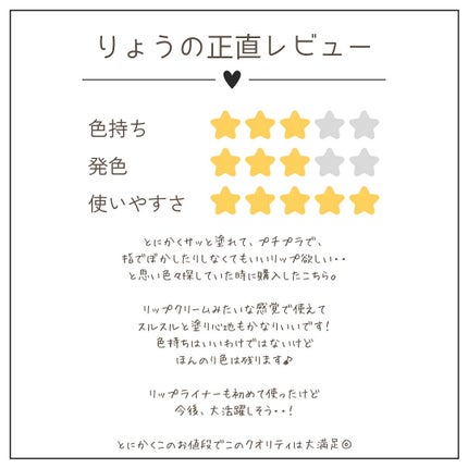 リップカラーシールド/CEZANNE/口紅を使ったクチコミ(5枚目)