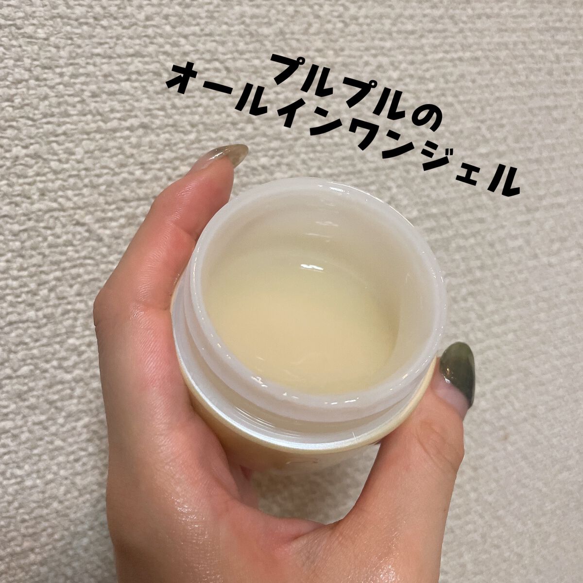 ビューティーオープナージェル/オージオ/オールインワン化粧品を使ったクチコミ（2枚目）