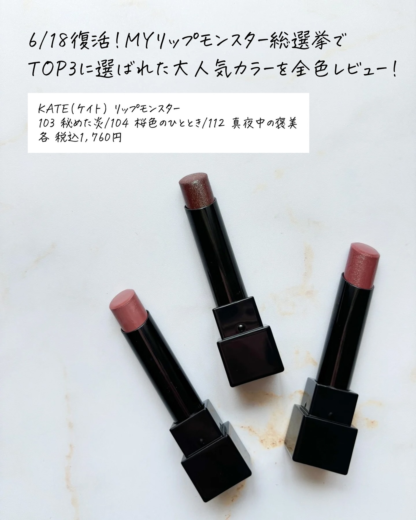 ケイト リップモンスター/KATE/口紅を使ったクチコミ（2枚目）