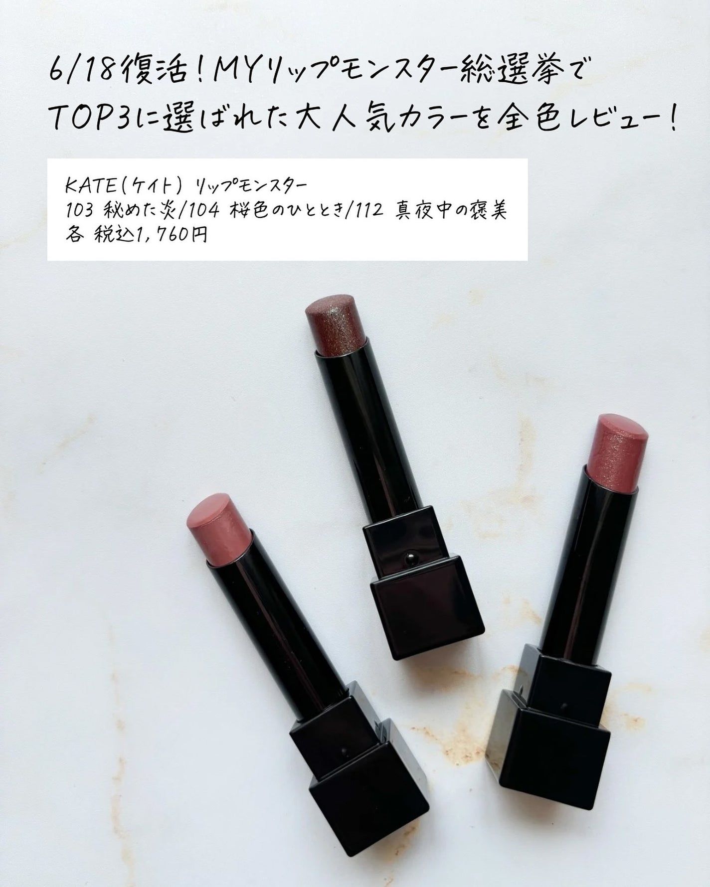 ケイト リップモンスター/KATE/口紅を使ったクチコミ(2枚目)