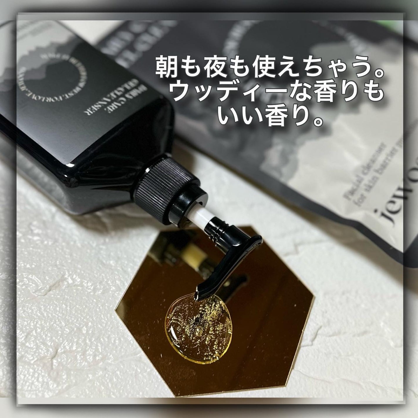 デイリーケアジェルクレンザー/JEWOOD/クレンジングジェルを使ったクチコミ(4枚目)