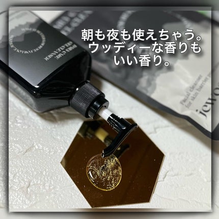 デイリーケアジェルクレンザー/JEWOOD/クレンジングジェルを使ったクチコミ(4枚目)