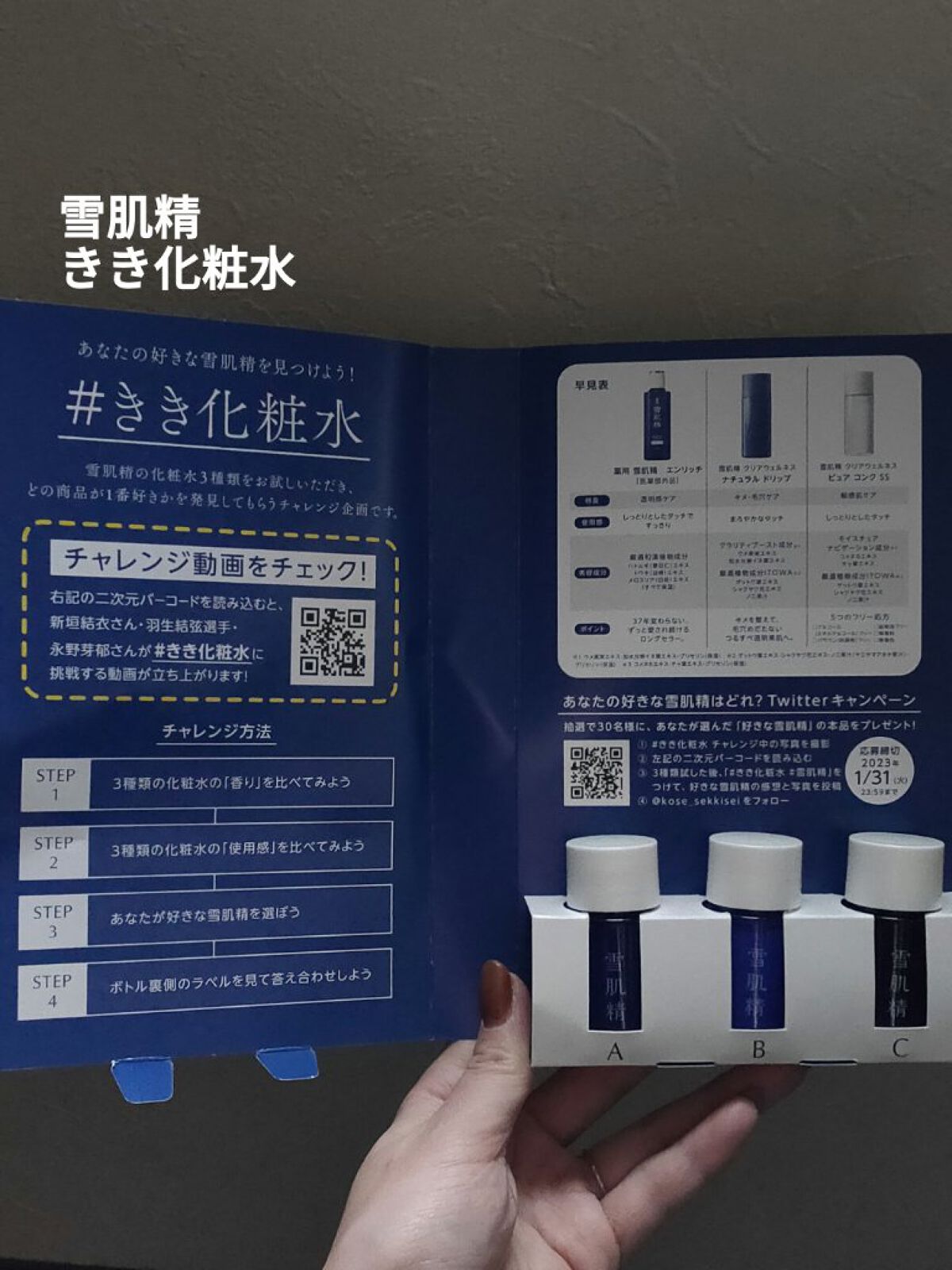 クリアウェルネス ピュア コンクSS/雪肌精/化粧水を使ったクチコミ（2枚目）