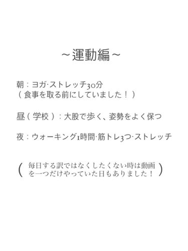 ユルユル🐷 on LIPS 「どうもユルユル🐷です！！今回は私が１ヶ月で7キロ痩せた方法をご..」（3枚目）