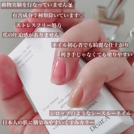 シャインオンミーネイルカラー/Dear.A/マニキュアを使ったクチコミ(3枚目)