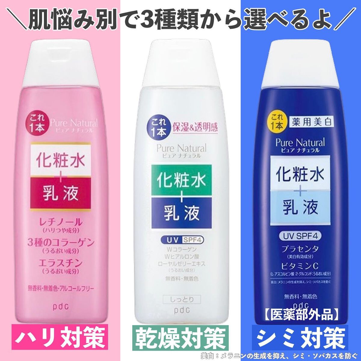 ピュア ナチュラル エッセンスローション リフト /pdc/オールインワン化粧品を使ったクチコミ(8枚目)