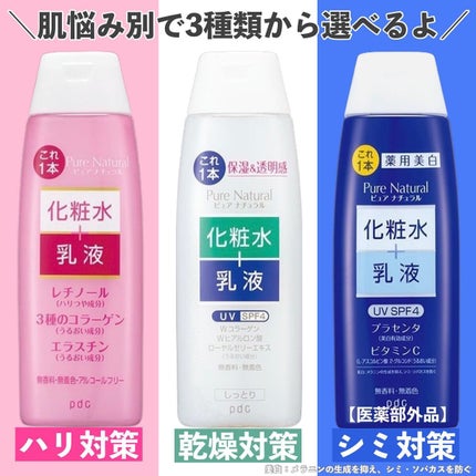 ピュア ナチュラル エッセンスローション リフト /pdc/オールインワン化粧品を使ったクチコミ(8枚目)