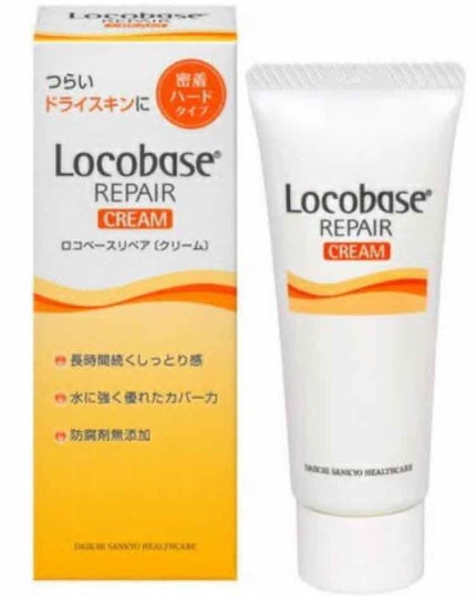 ロコベースリペア クリーム/ロコベース/ハンドクリームを使ったクチコミ(1枚目)
