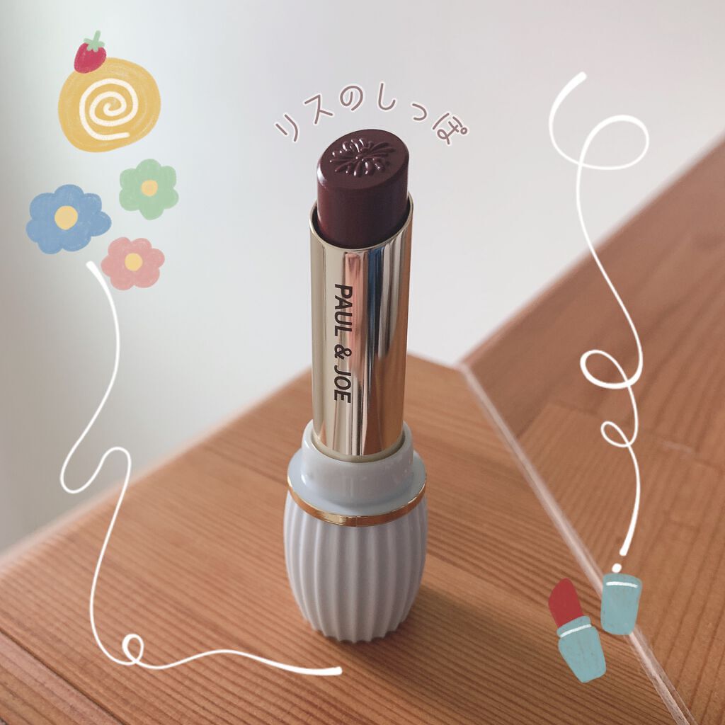 リップスティック N/PAUL & JOE BEAUTE/口紅を使ったクチコミ(1枚目)