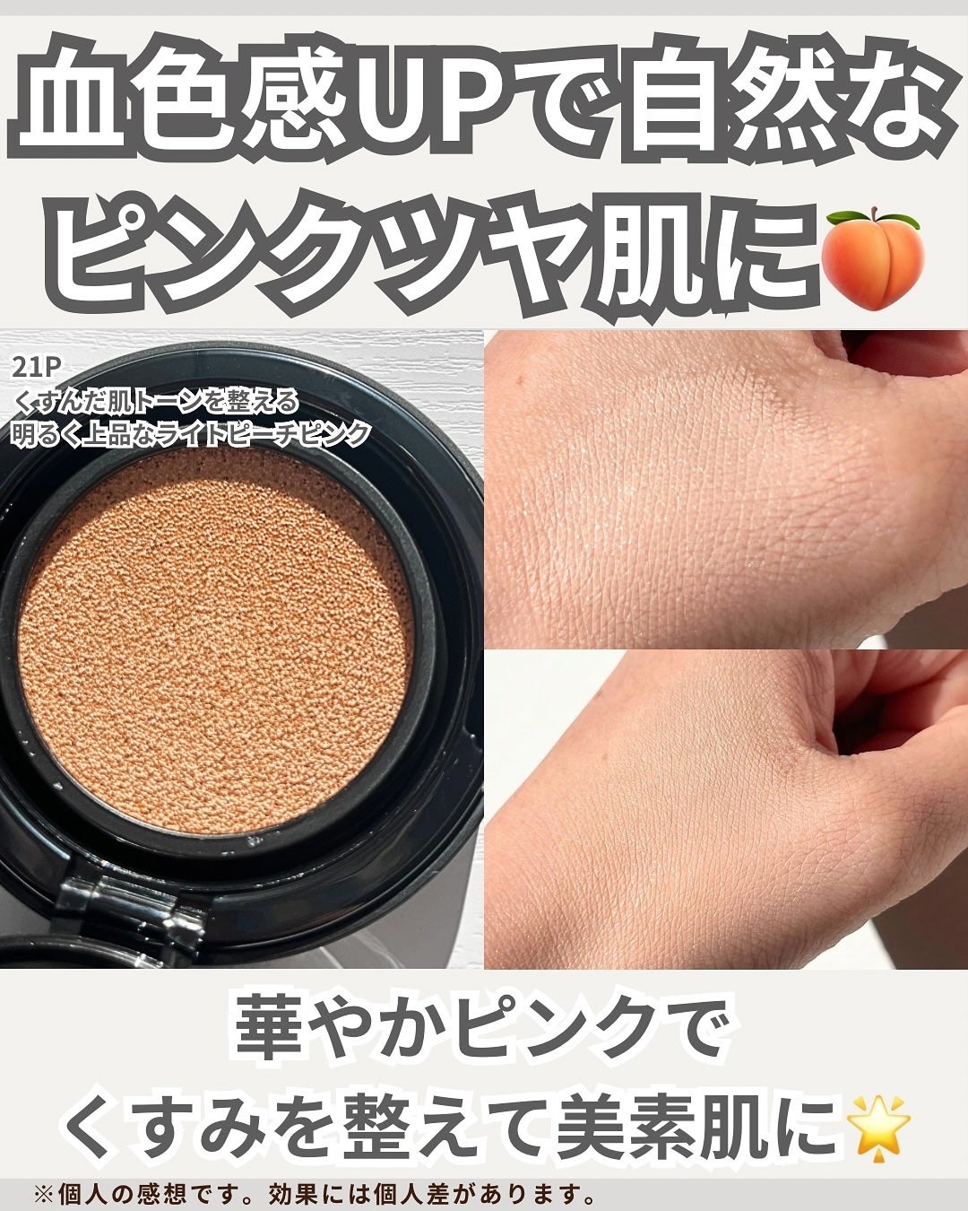 ネーミング ゼログラビティ カバーフィットクッション/NAMING./クッションファンデーションを使ったクチコミ(4枚目)