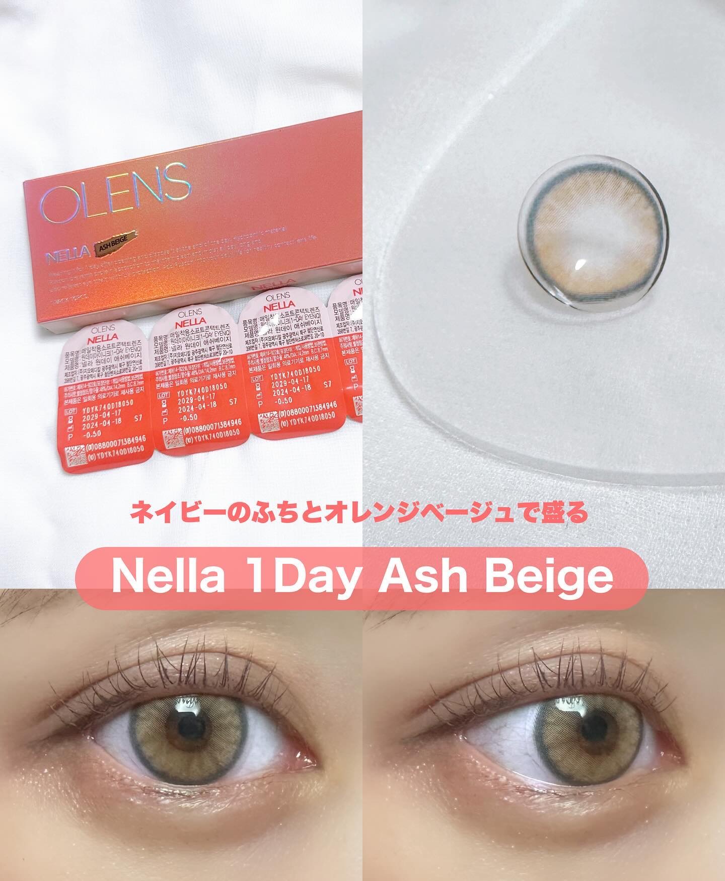 ロシアンスモーキー/OLENS/カラーコンタクトレンズを使ったクチコミ（2枚目）