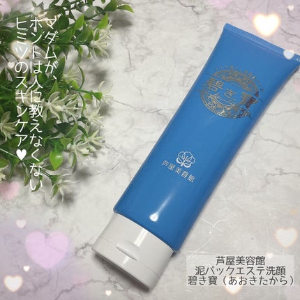 碧き寶(あおきたから)泥パックメイク落とし/芦屋美蓉館/その他洗顔料を使ったクチコミ(1枚目)