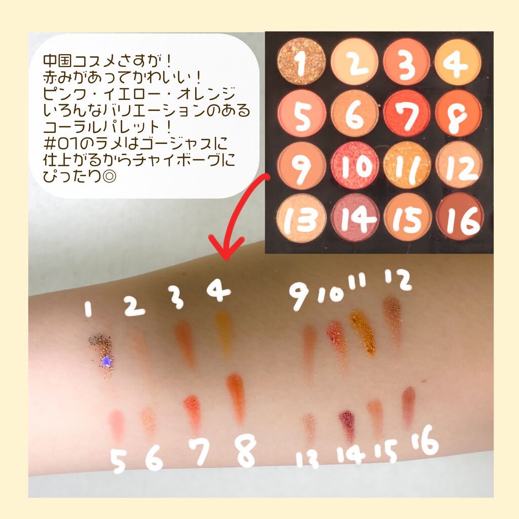 16色アイシャドウパレット/gecomo/アイシャドウパレットを使ったクチコミ（3枚目）