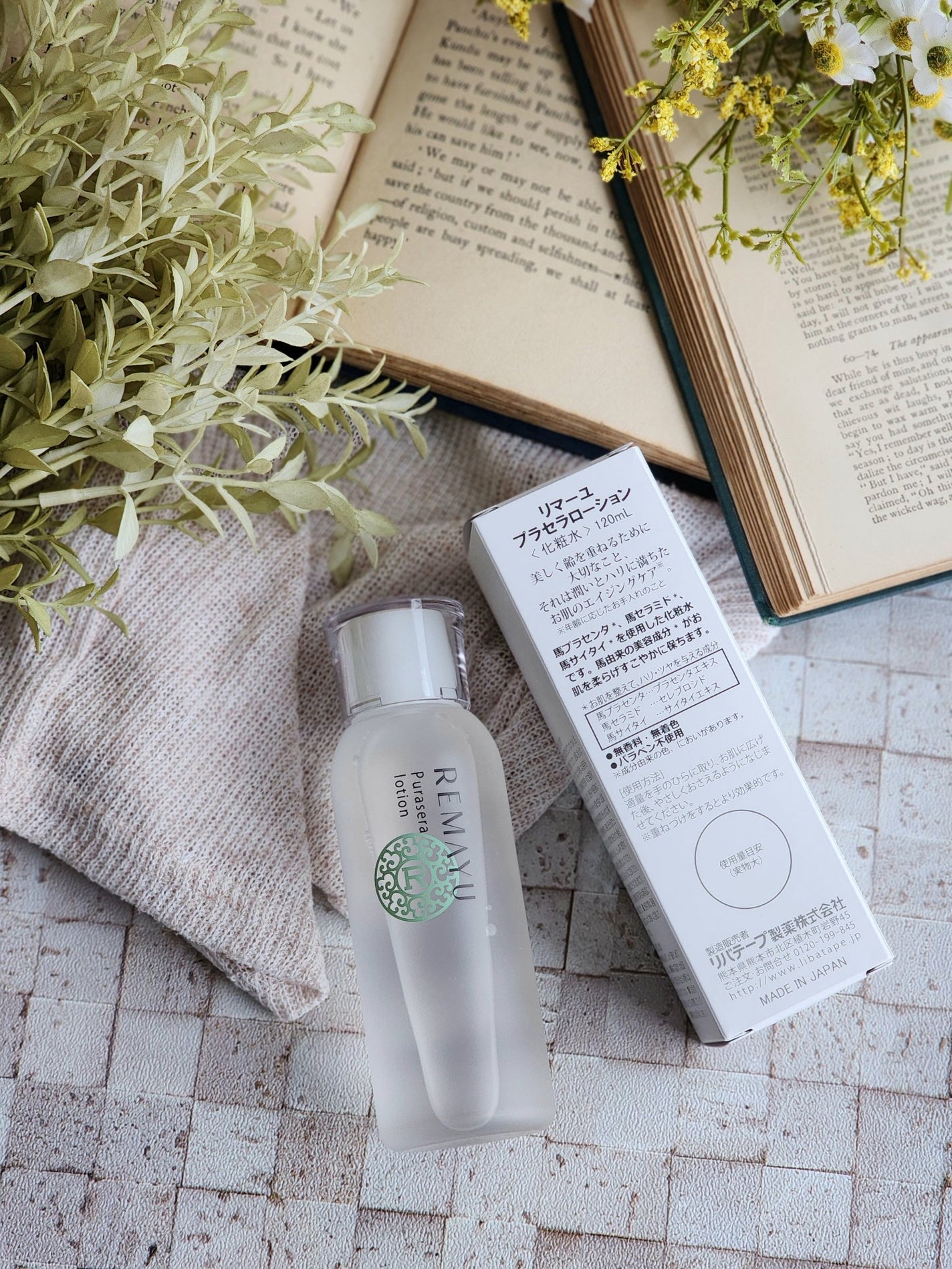 プラセラ ローション/リマーユ/化粧水を使ったクチコミ(1枚目)