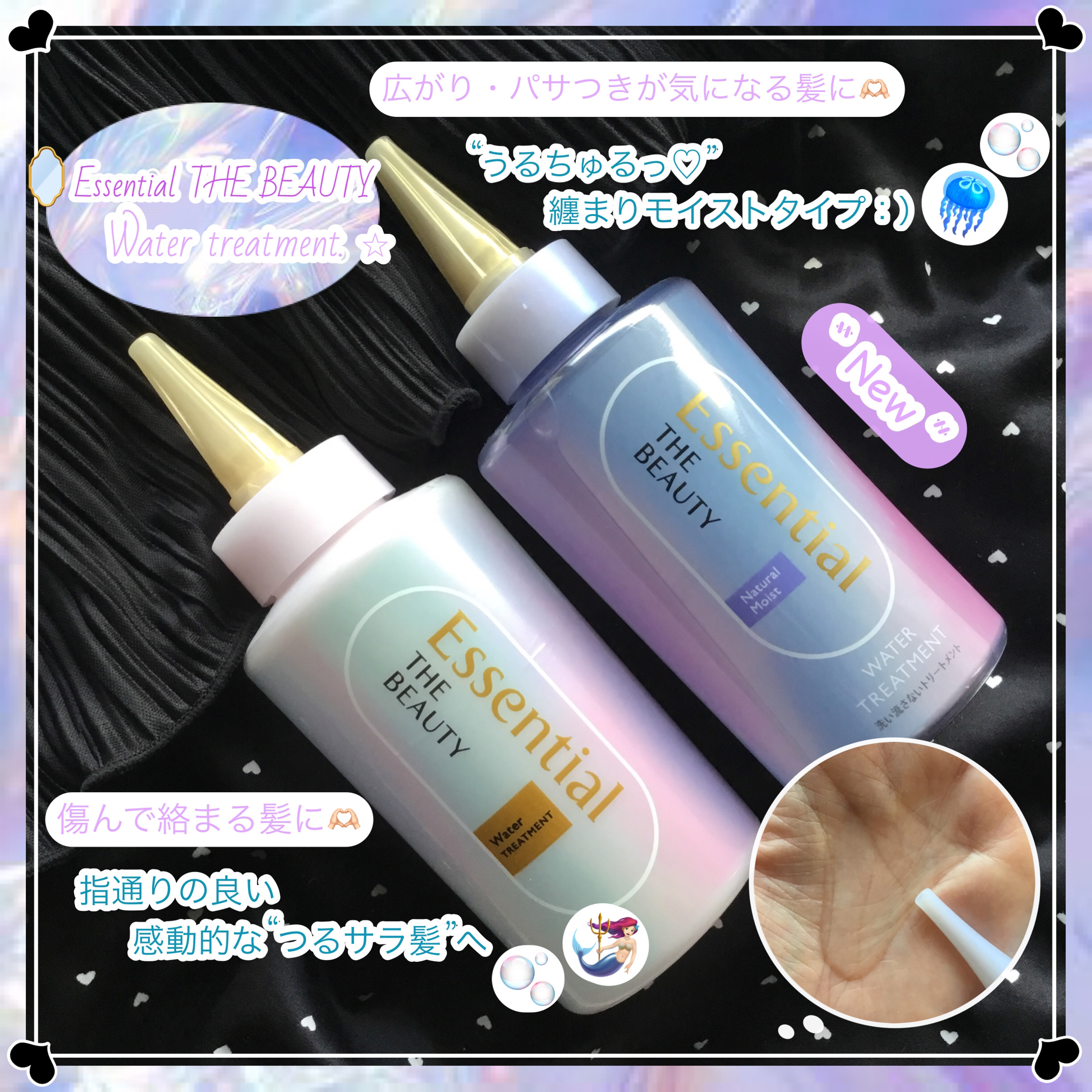 エッセンシャル プレミアム ウォータートリートメント EXスムース/エッセンシャル/アウトバストリートメントを使ったクチコミ（1枚目）