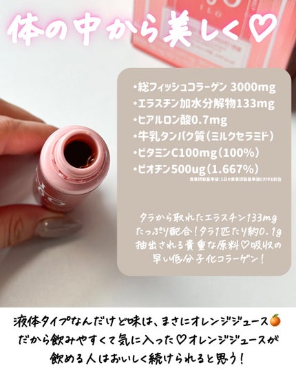 アイロホワイタチオン/東亜製薬/美容サプリメントを使ったクチコミ(5枚目)