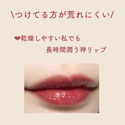 美容液ルージュ/オーブ/口紅を使ったクチコミ(3枚目)