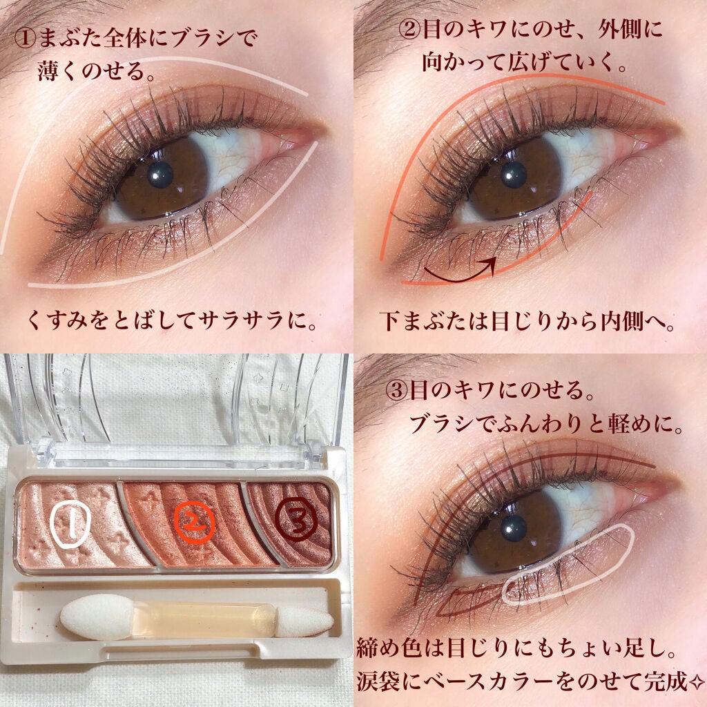 トーンアップアイシャドウ/CEZANNE/アイシャドウパレットを使ったクチコミ(2枚目)