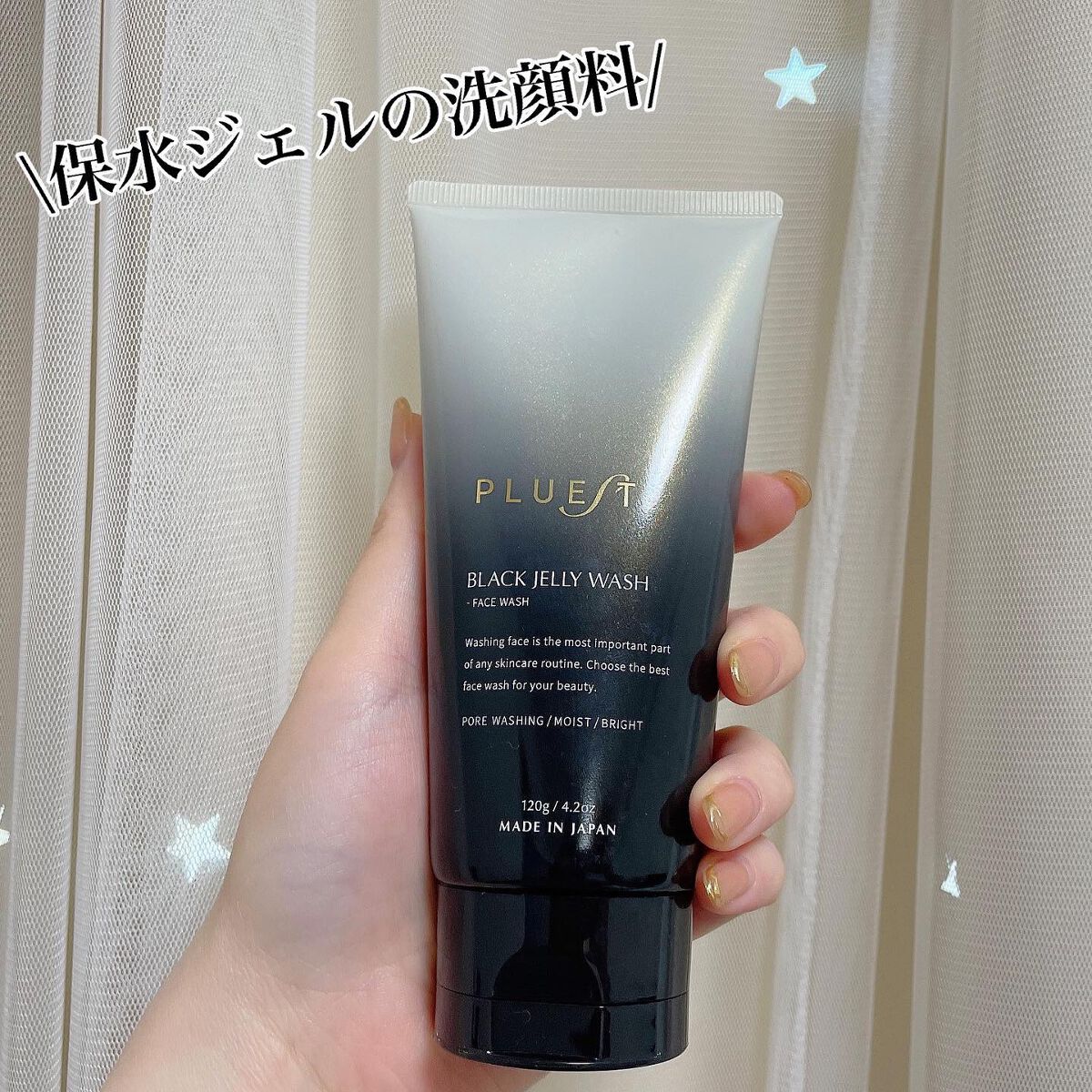 BLACK JELLY WASH（ブラックジェリーウォッシュ）/PLUEST/その他洗顔料を使ったクチコミ（1枚目）